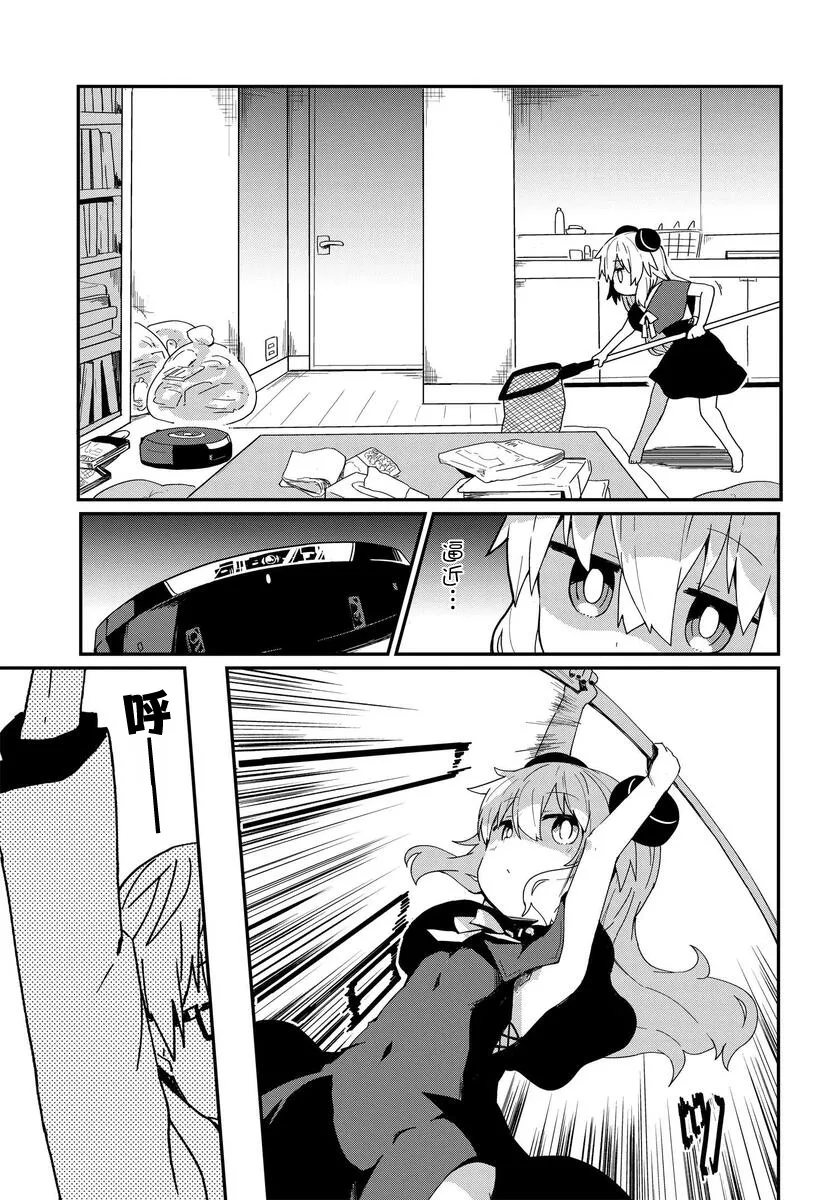 第06话 第7页