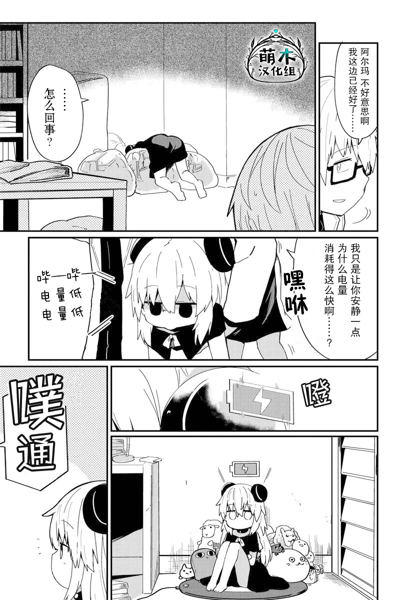 第06话 第8页