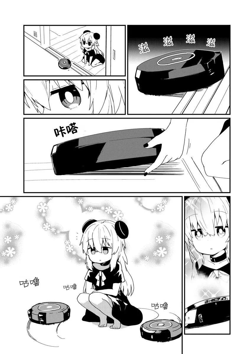 第06话 第9页