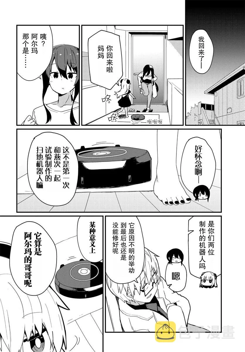 第06话 第10页