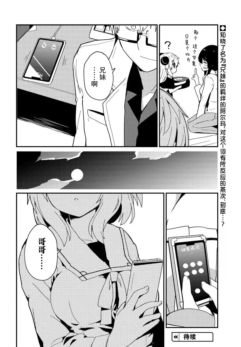 第06话 第12页