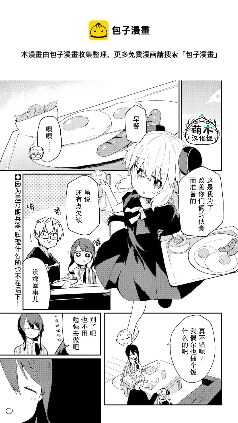 第05话 第1页