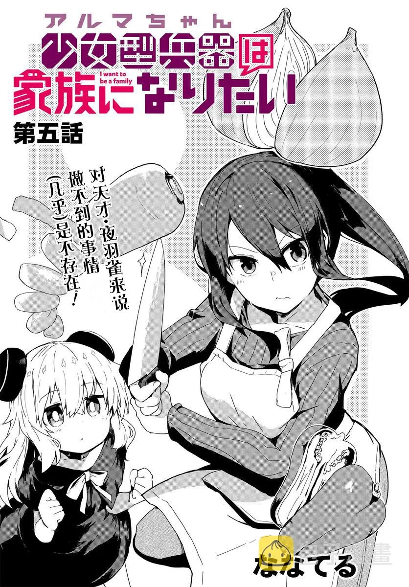 第05话 第2页