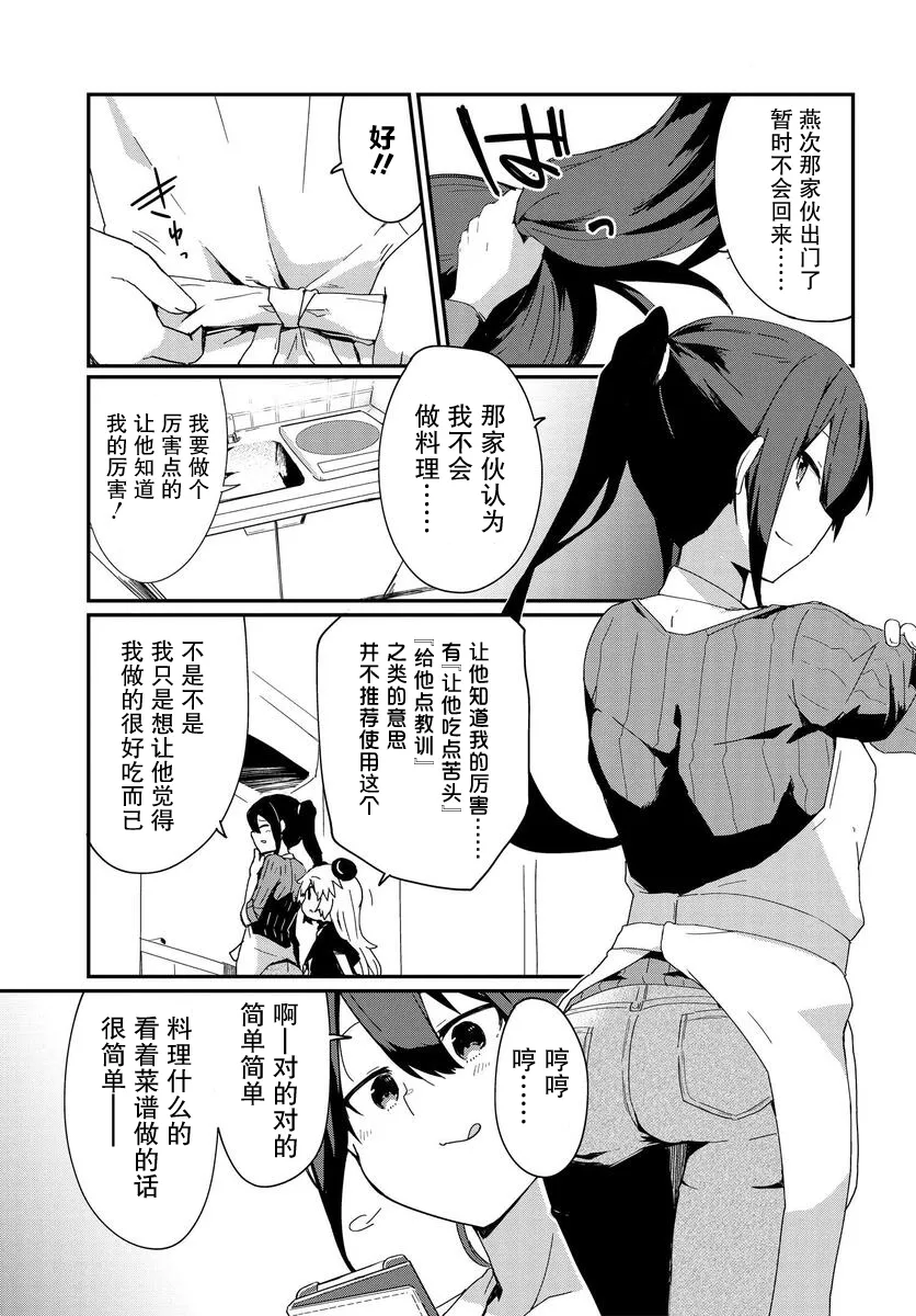 第05话 第3页
