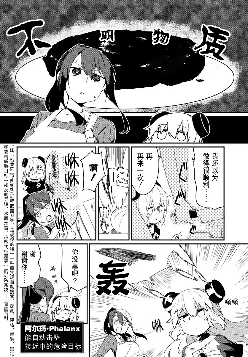 第05话 第4页