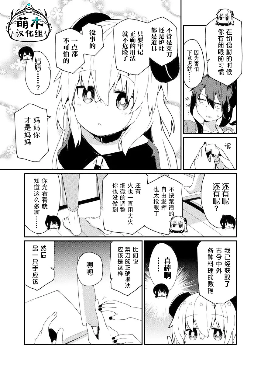 第05话 第5页