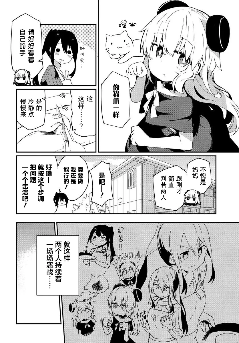 第05话 第6页