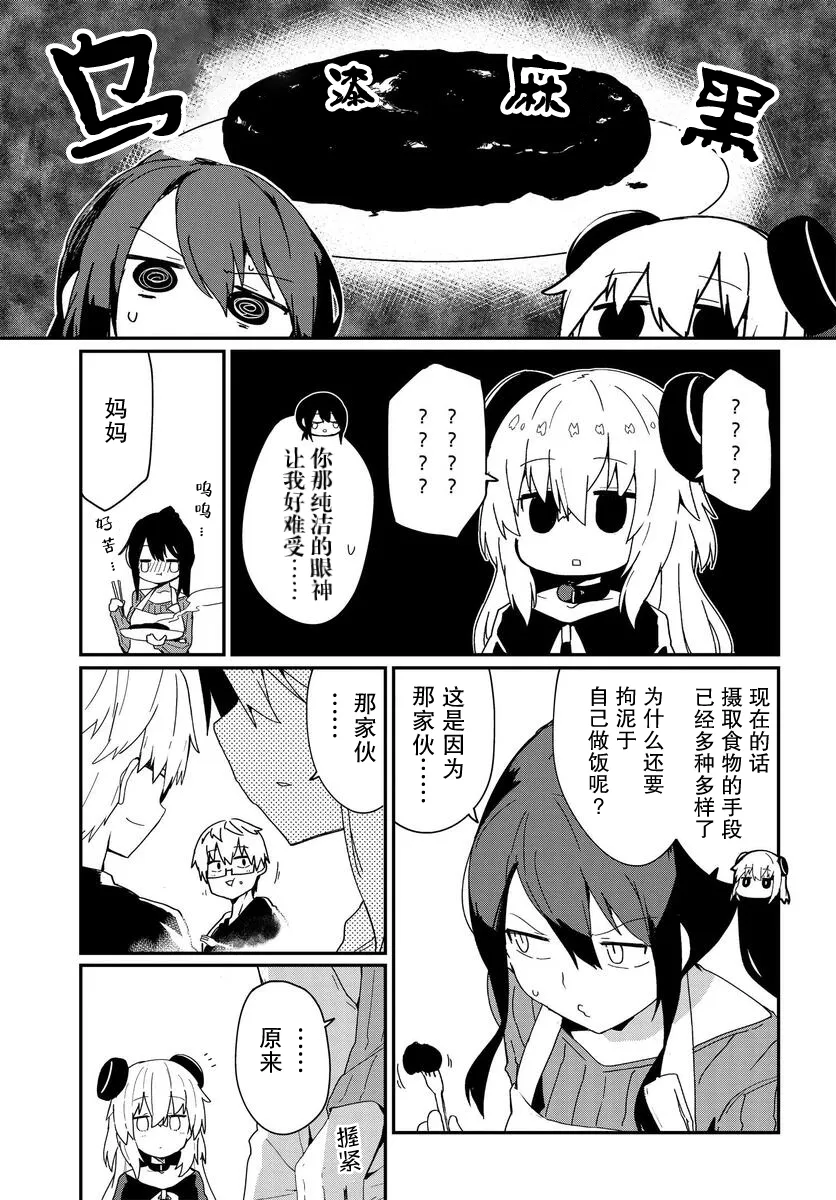 第05话 第7页
