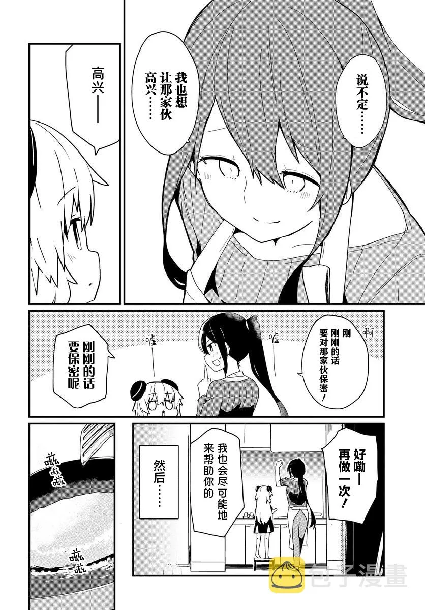 第05话 第8页