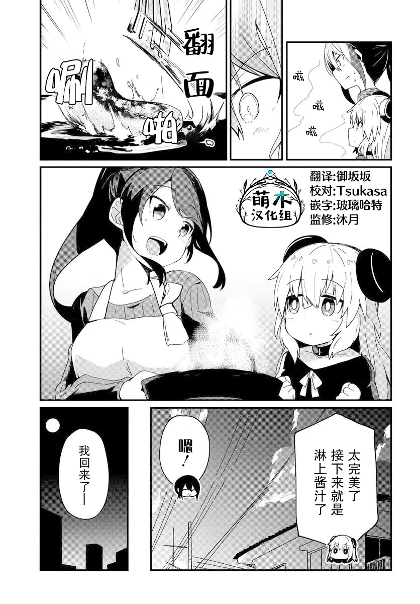 第05话 第9页