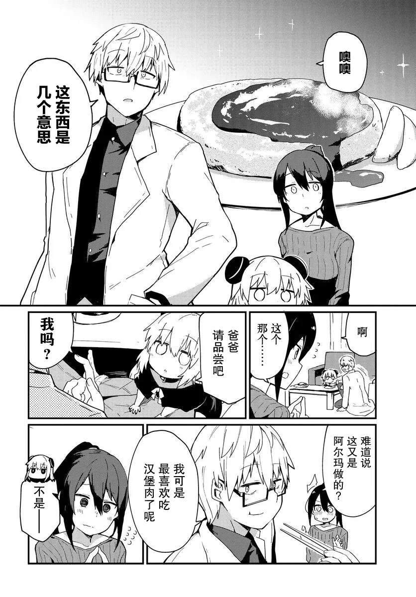 第05话 第10页