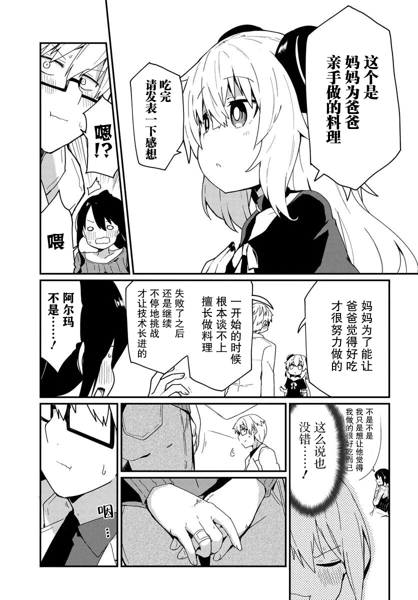 第05话 第11页