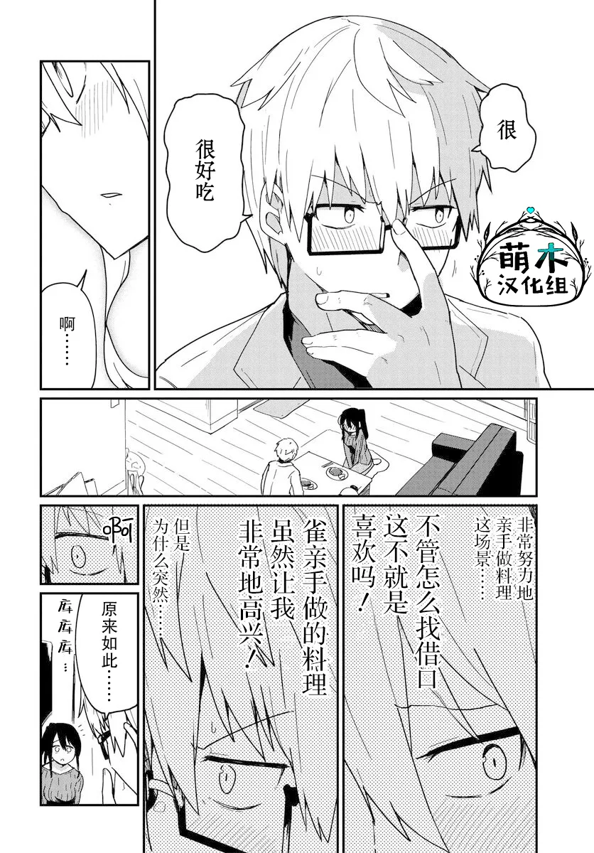 第05话 第12页