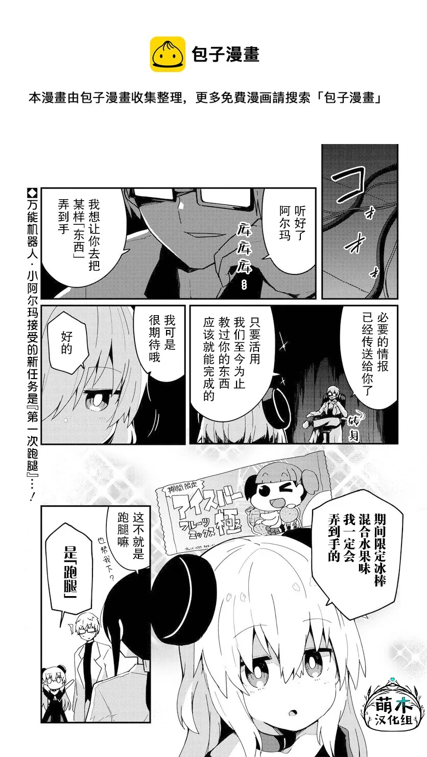 第04话 第1页