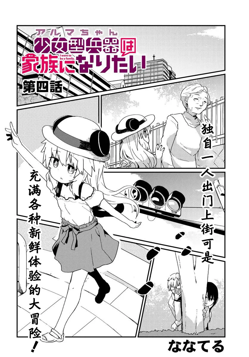 第04话 第2页