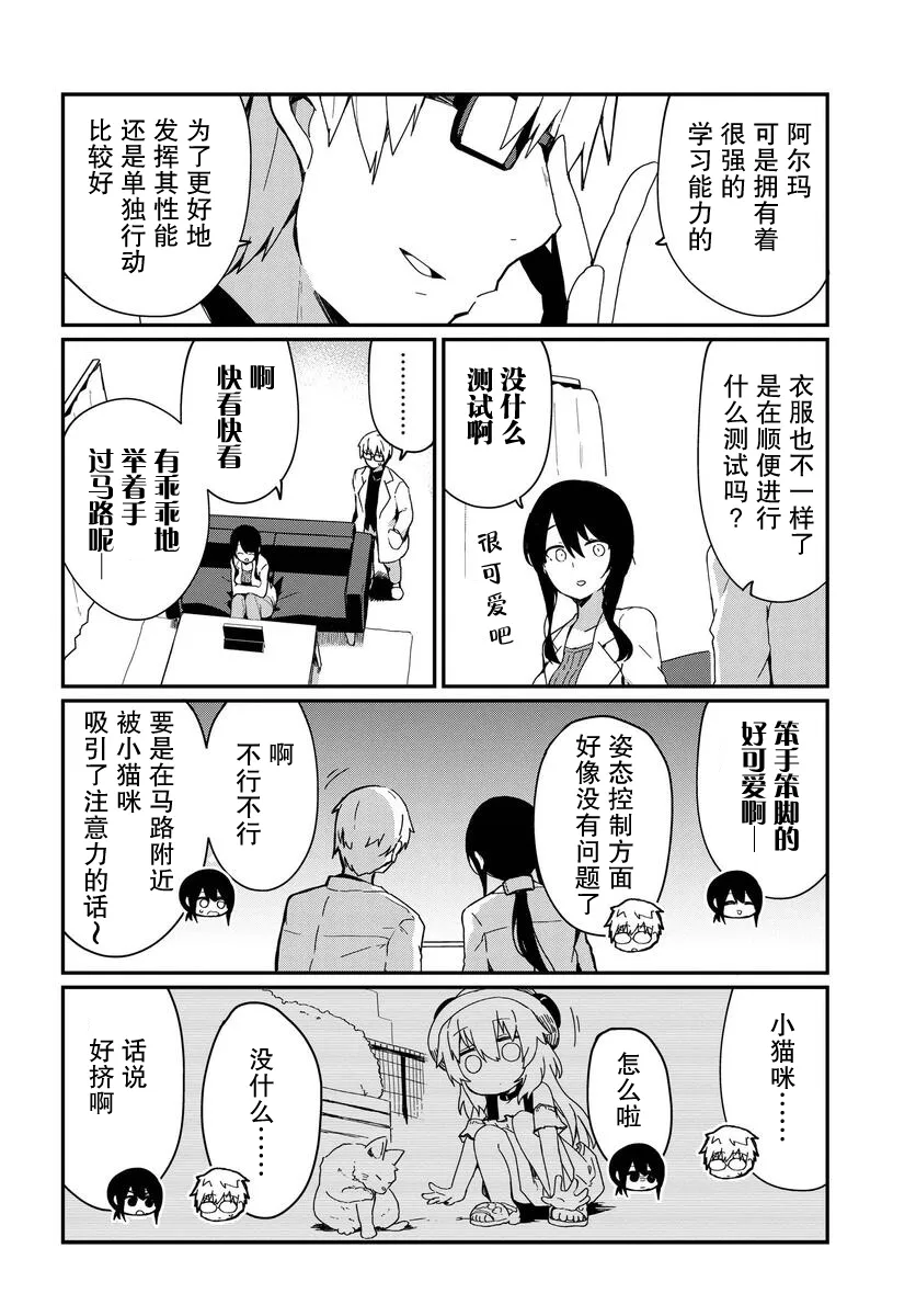 第04话 第4页