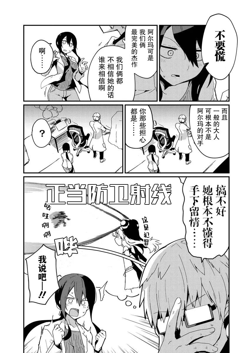 第04话 第7页