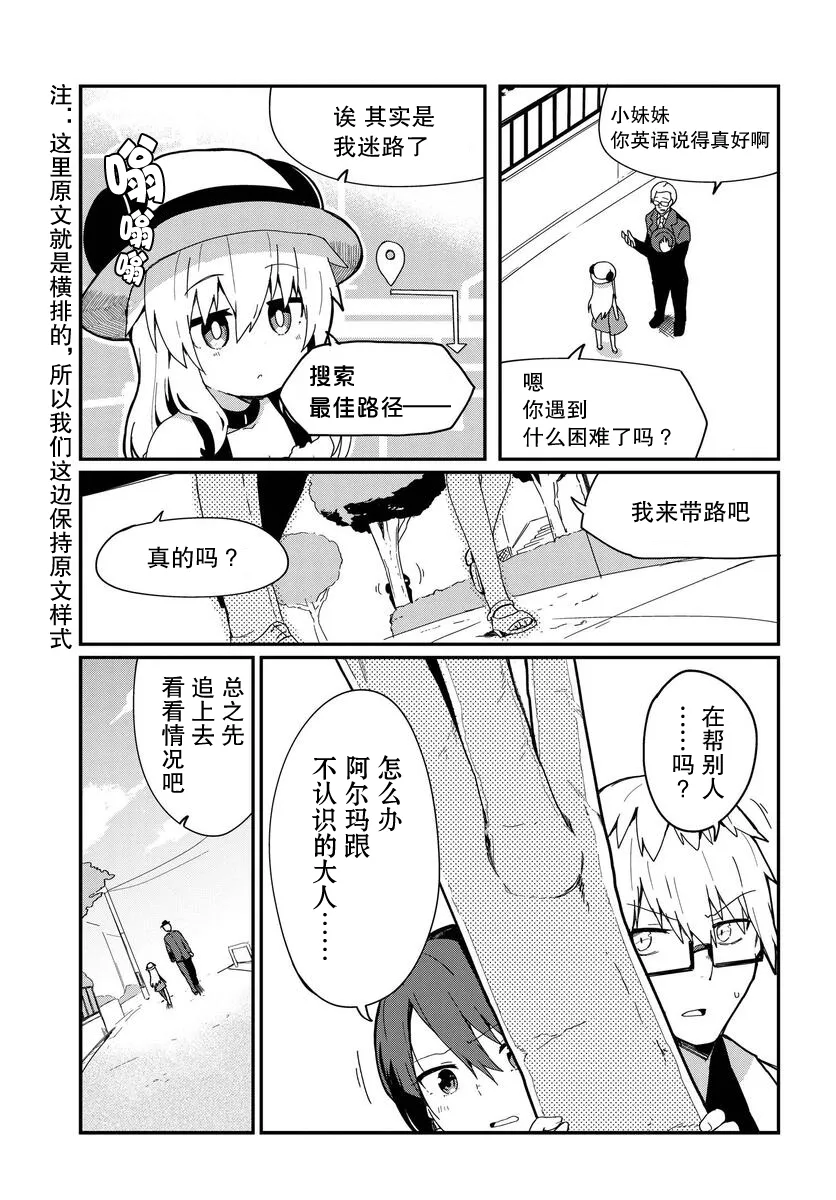 第04话 第11页