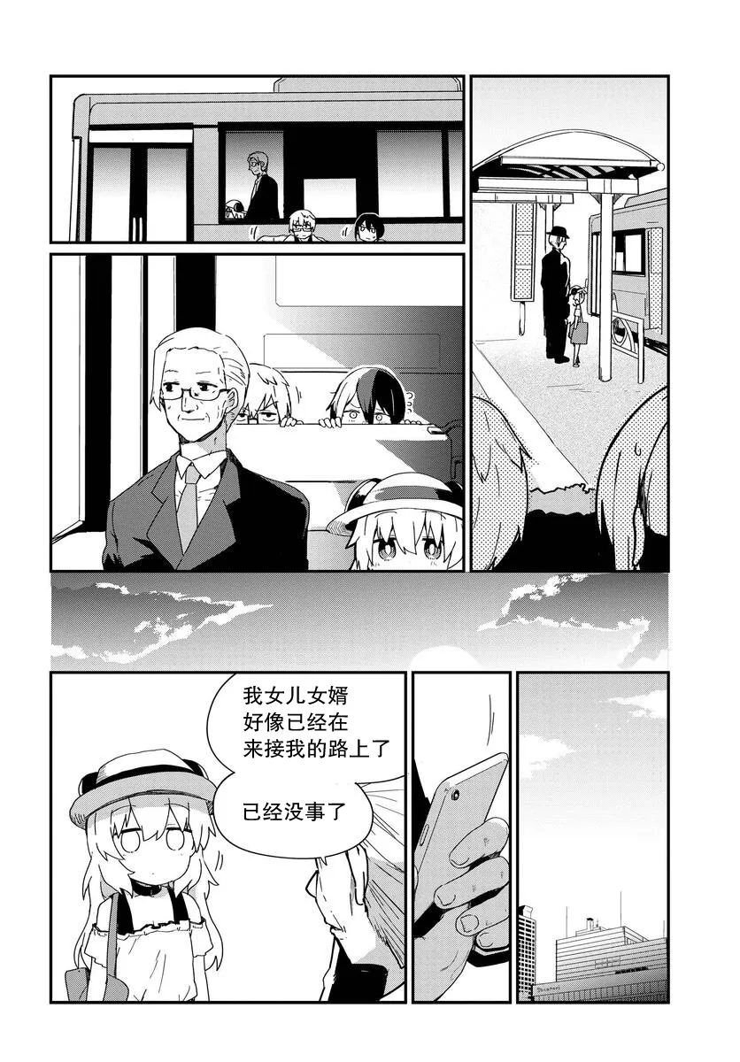 第04话 第12页