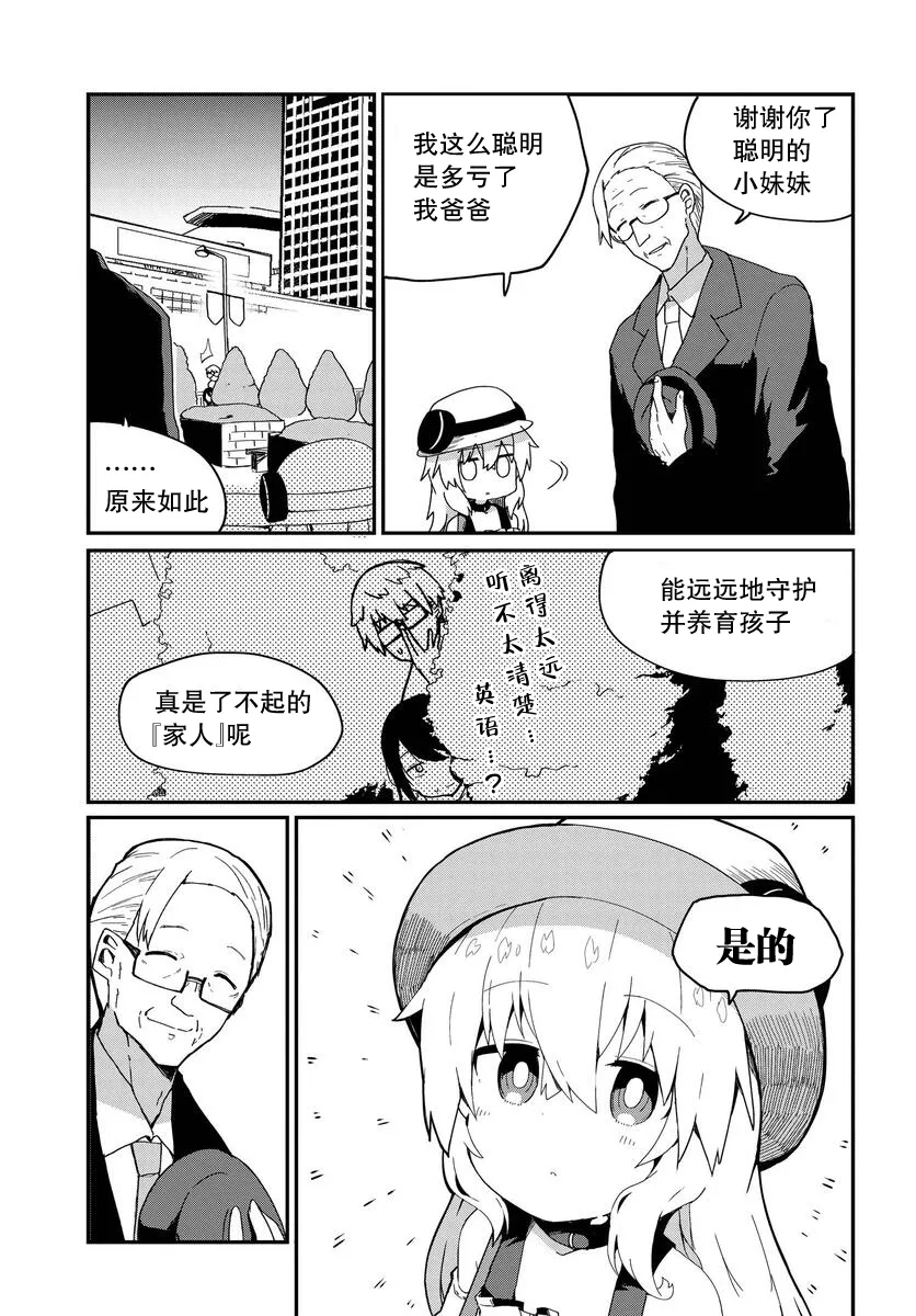 第04话 第13页