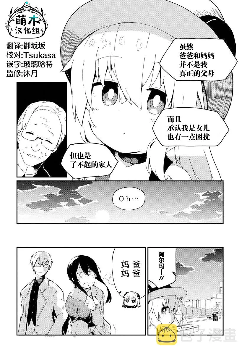第04话 第14页