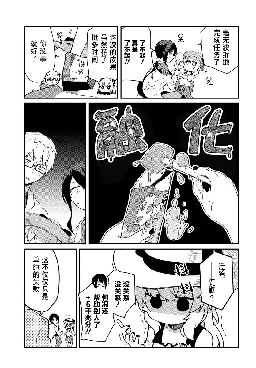 第04话 第15页