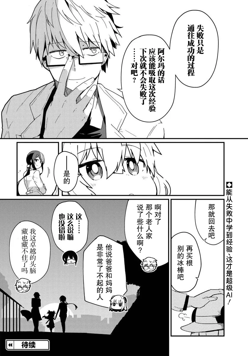 第04话 第16页