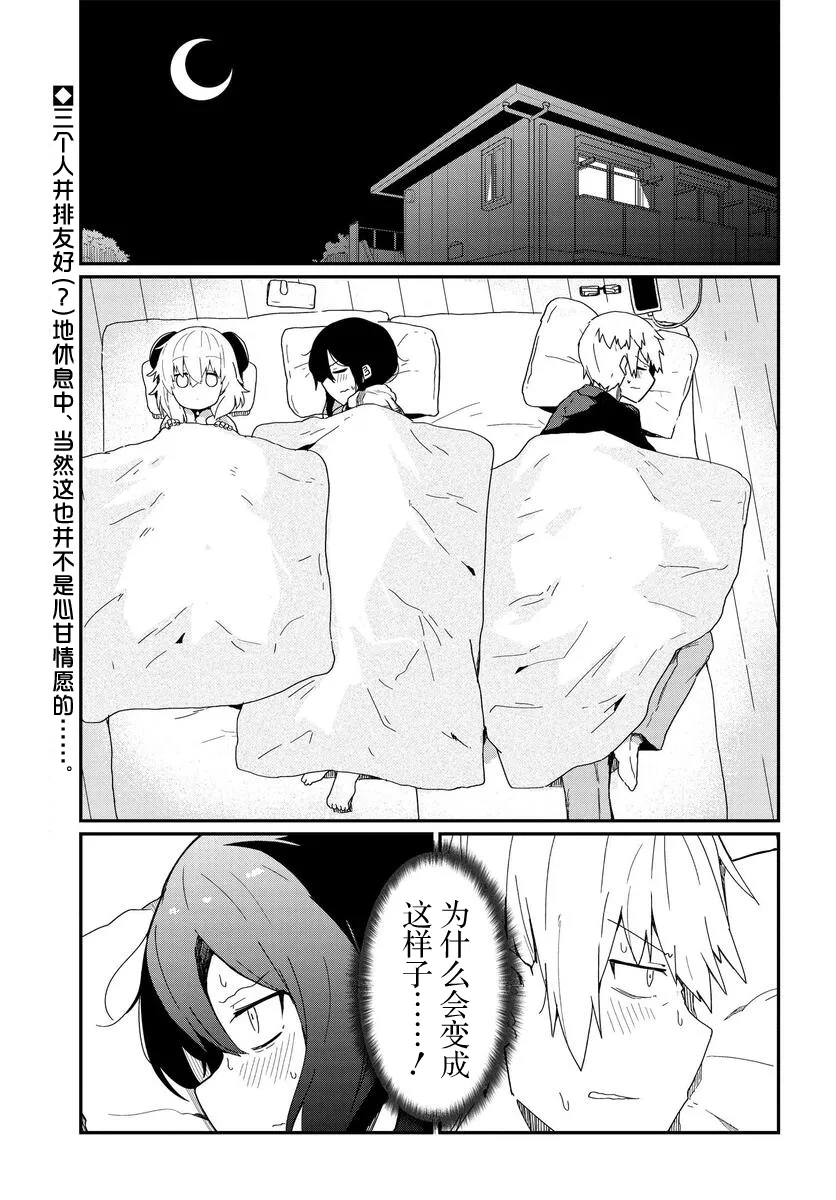 第03话 第1页