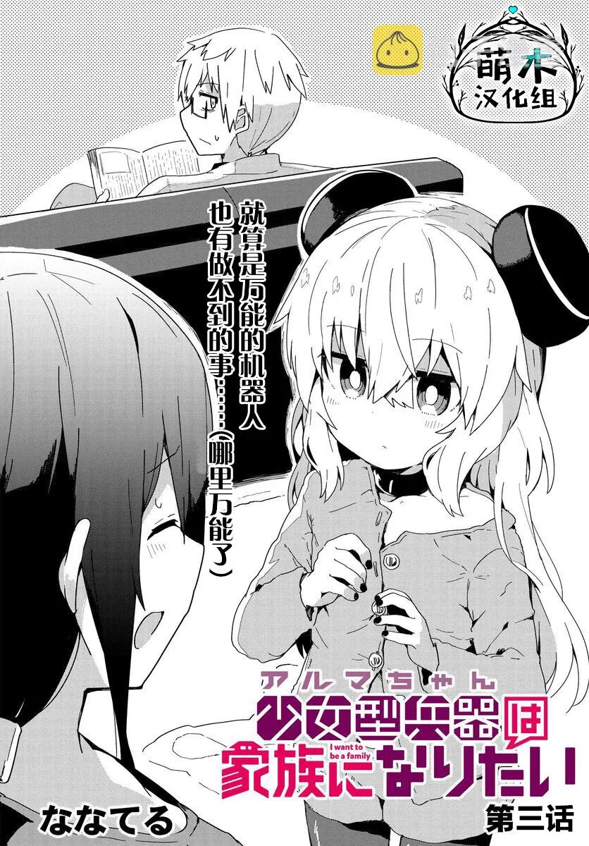 第03话 第2页