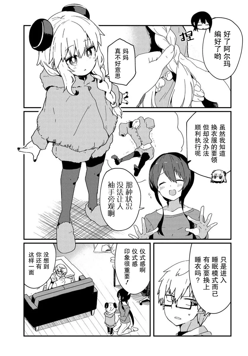 第03话 第3页