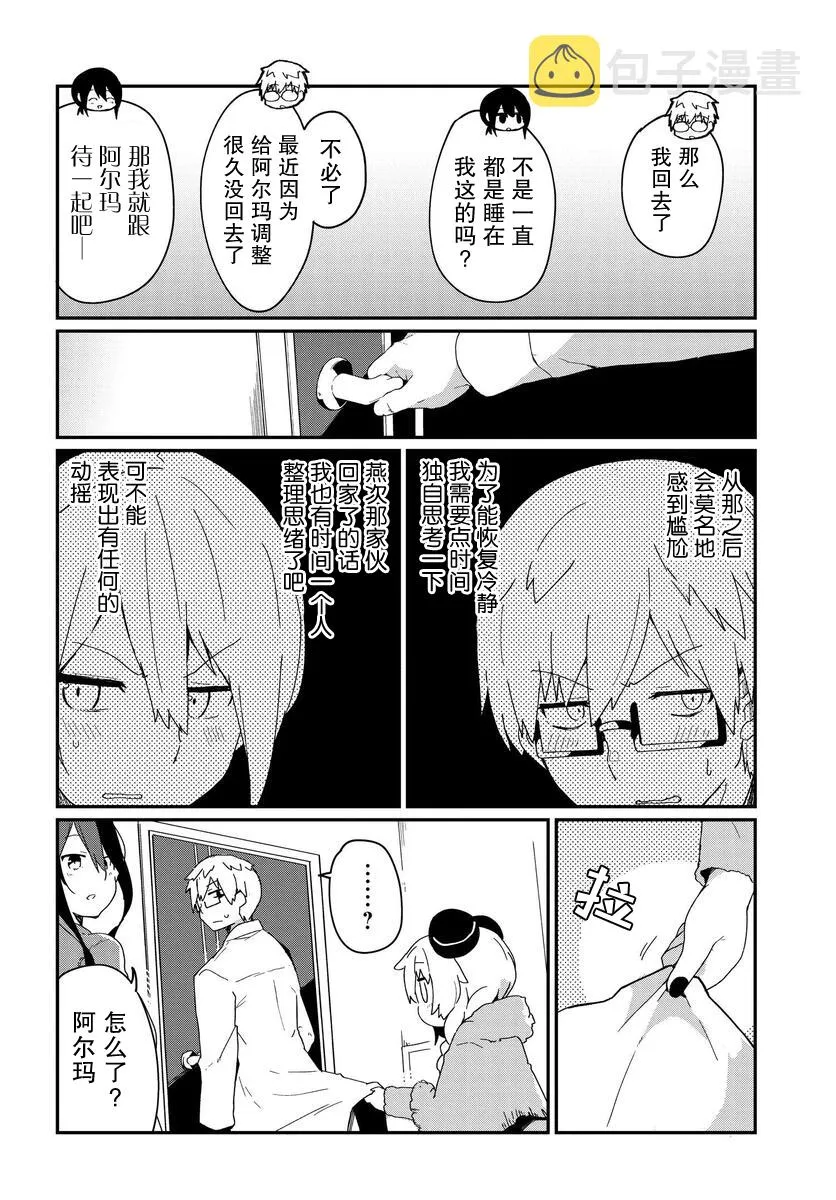第03话 第4页