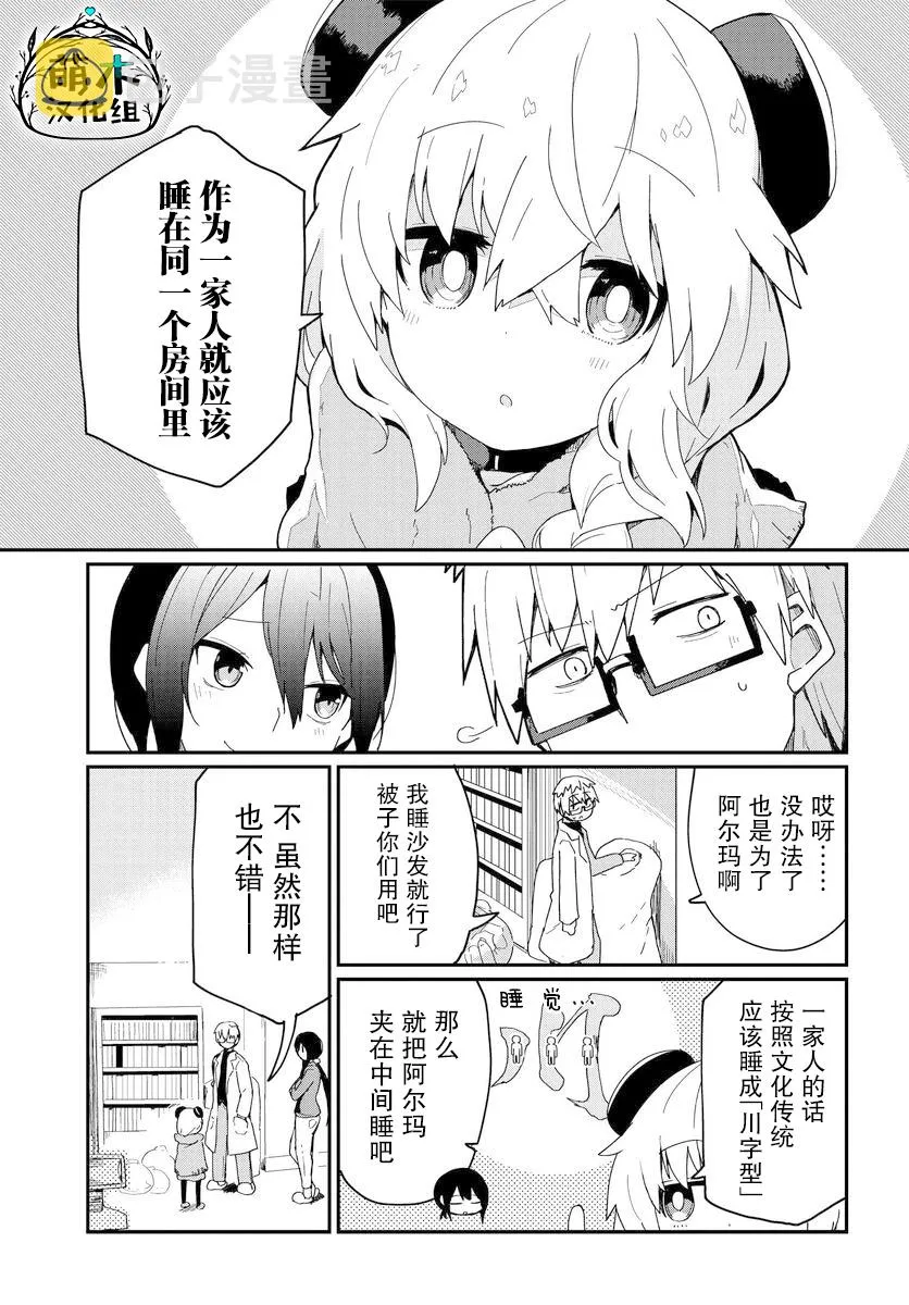 第03话 第5页