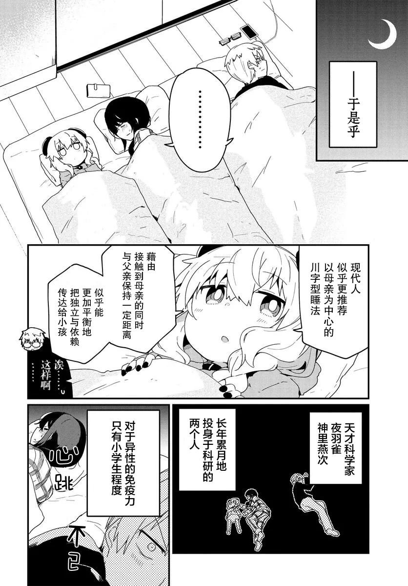 第03话 第6页