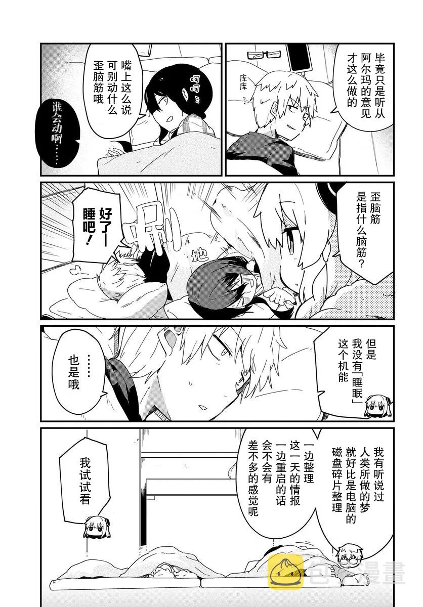 第03话 第7页