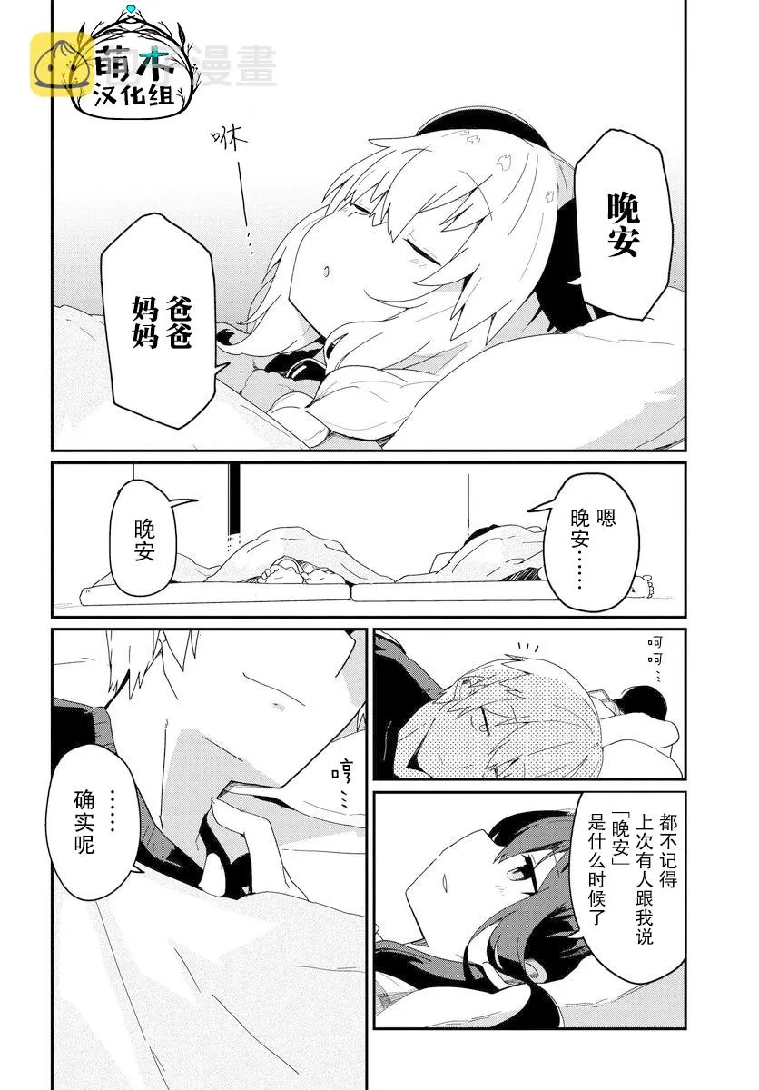 第03话 第8页
