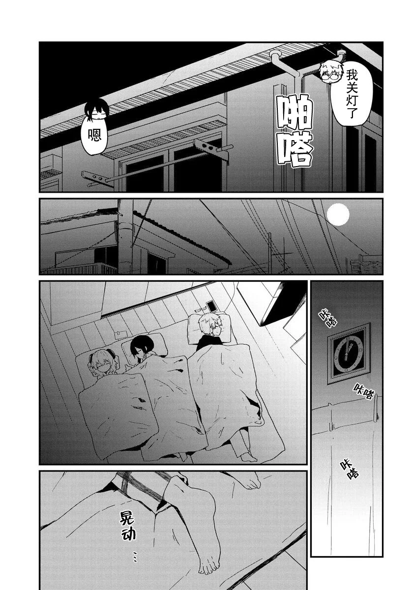 第03话 第9页