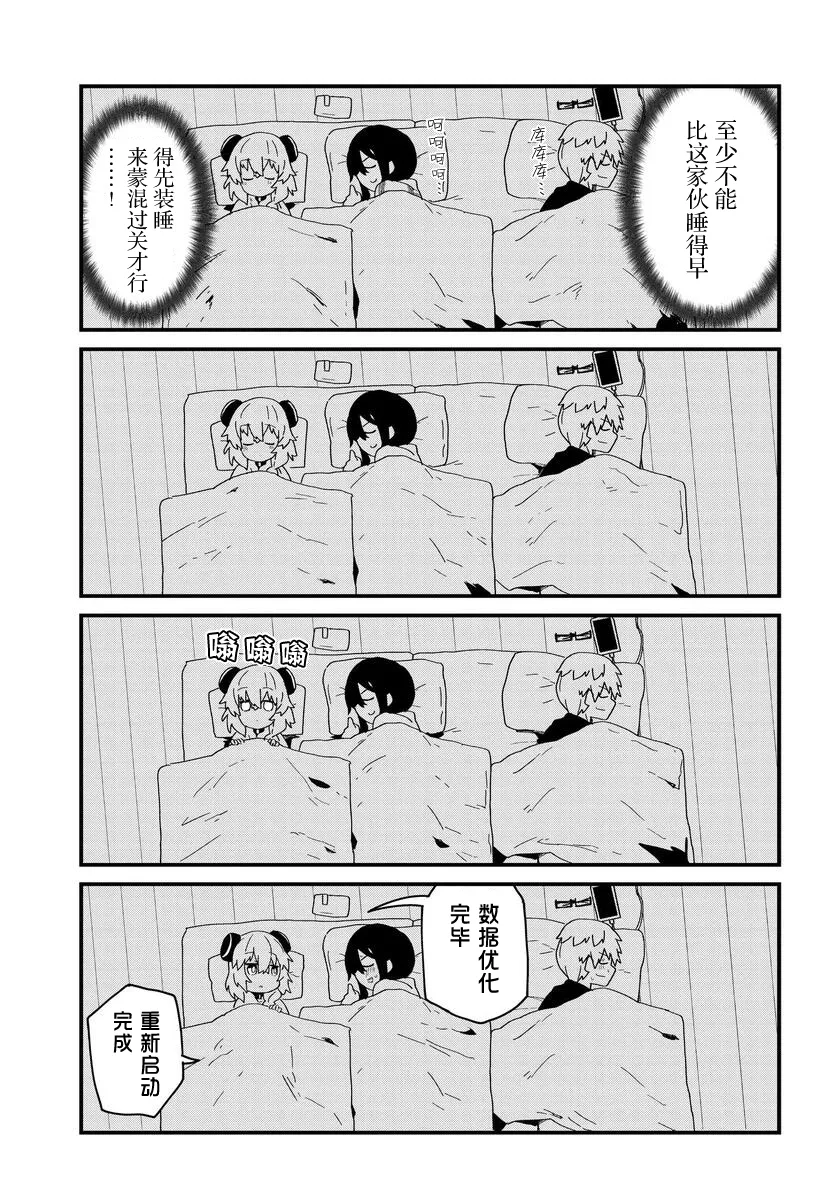 第03话 第11页