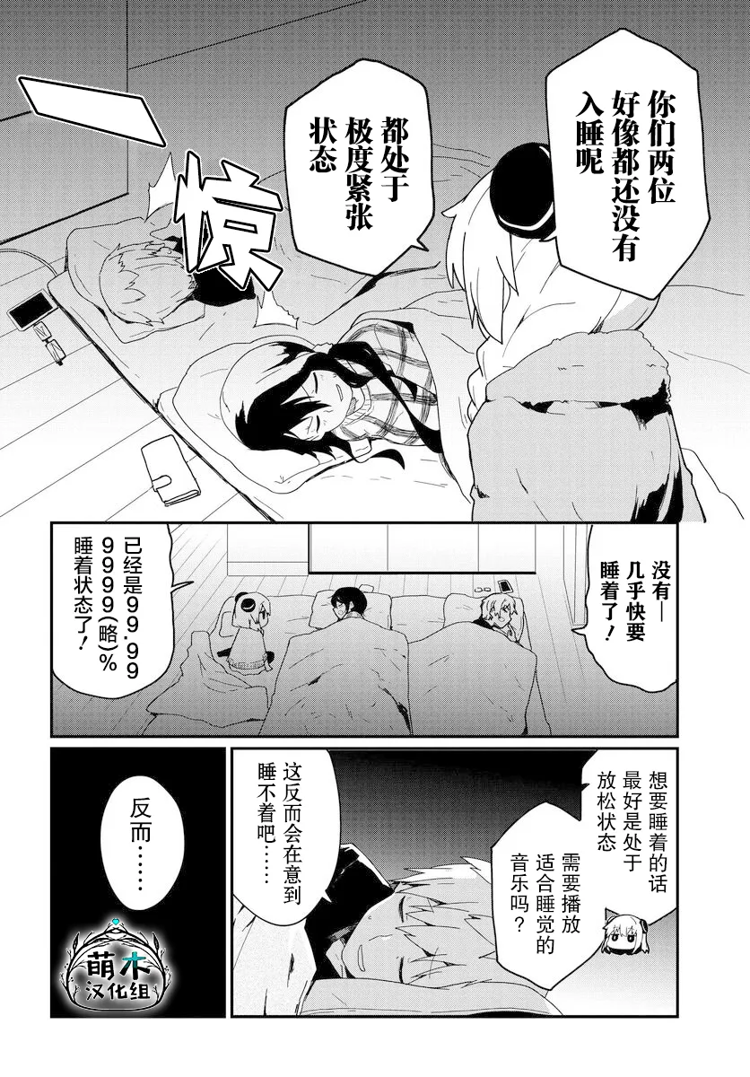 第03话 第12页