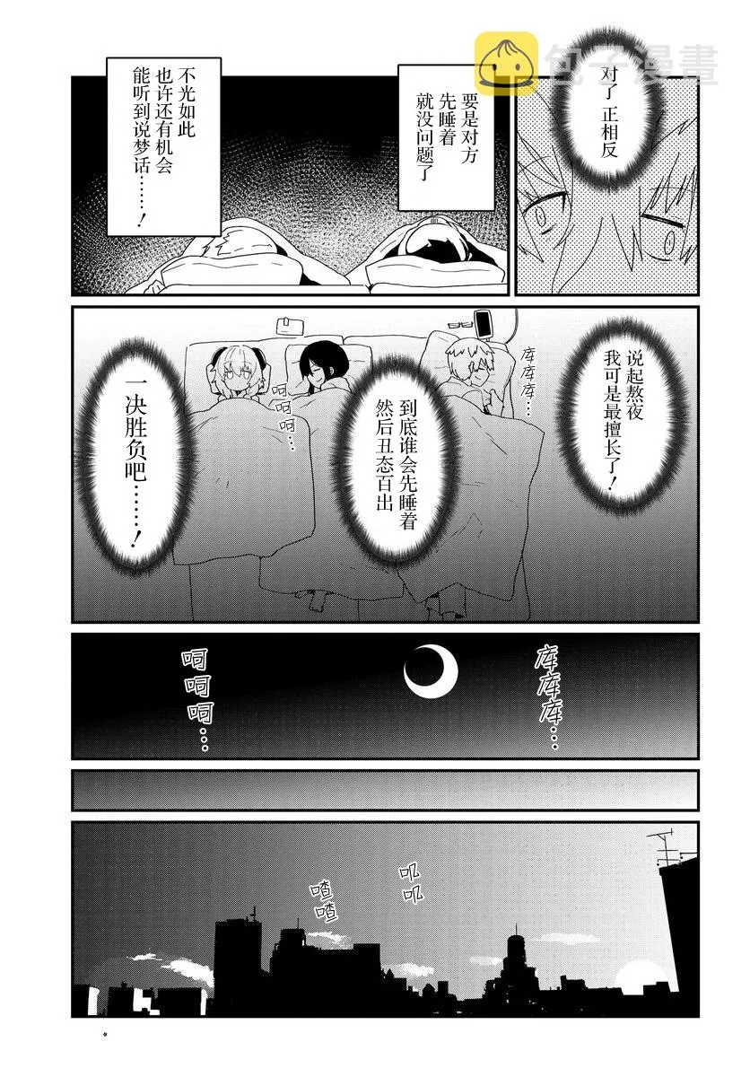 第03话 第13页