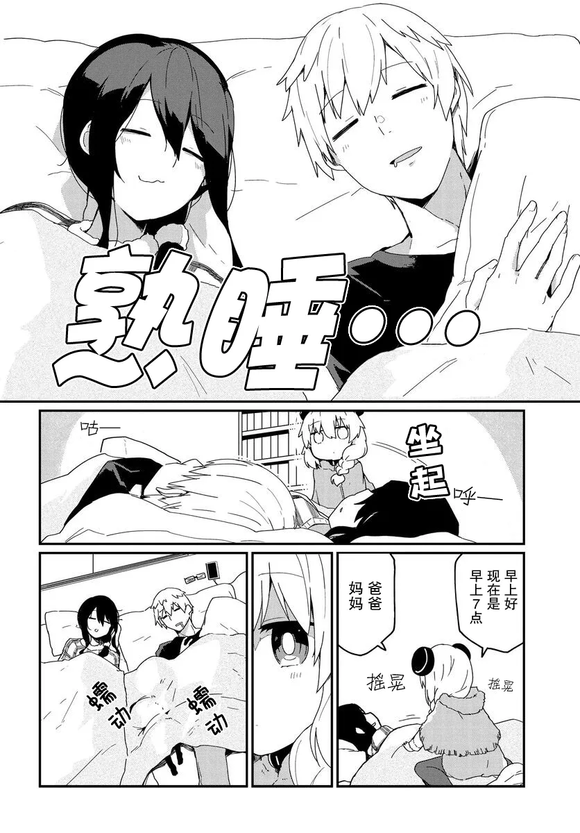 第03话 第14页