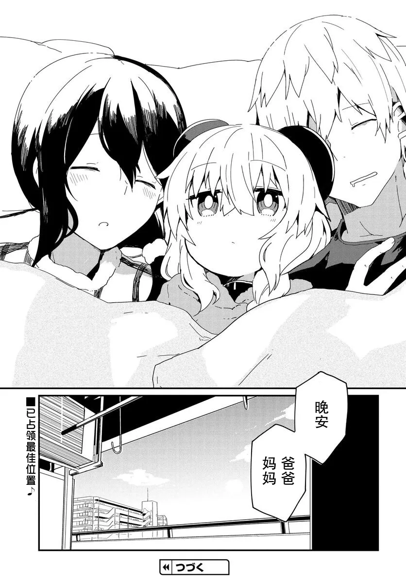 第03话 第15页