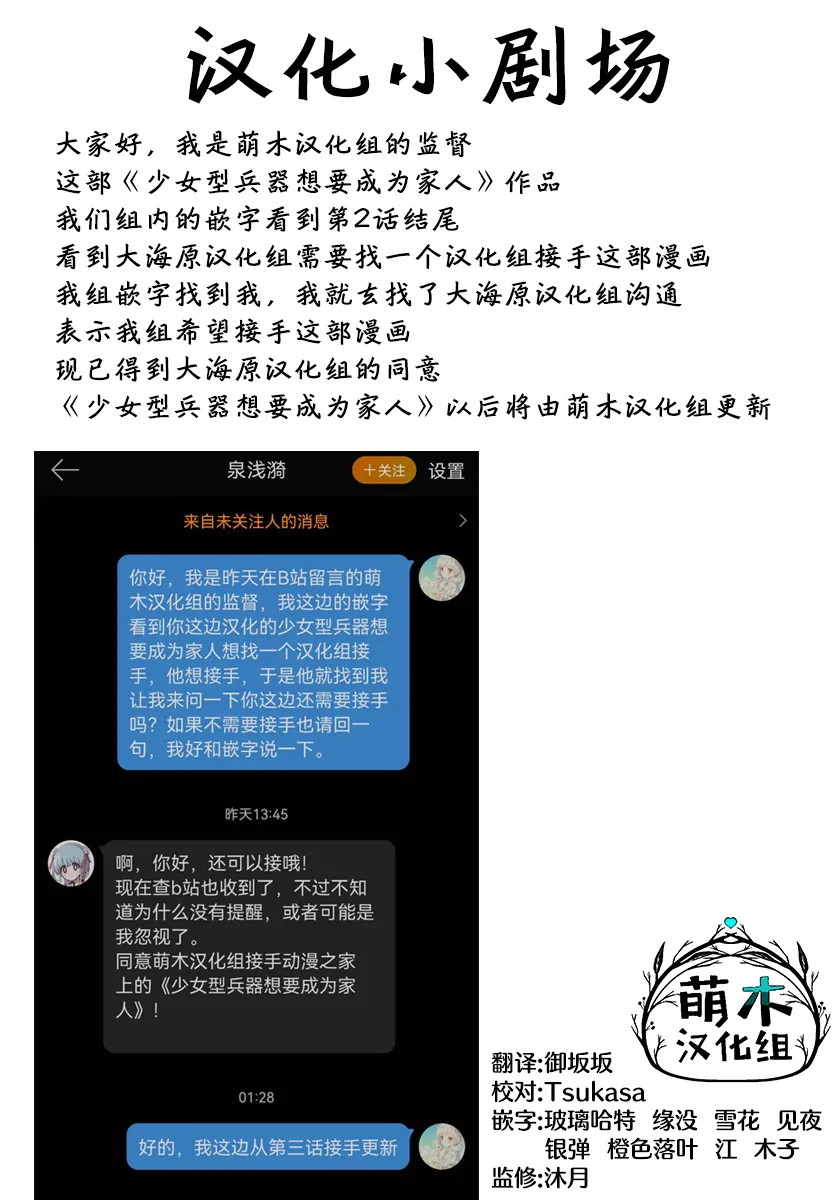 第03话 第16页