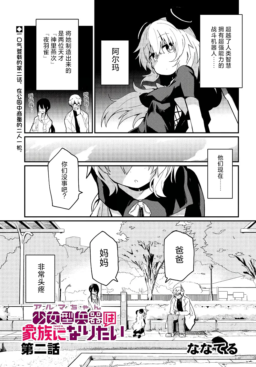 第02话 第1页