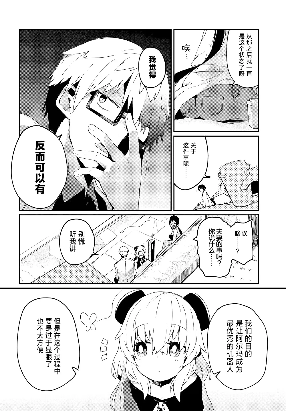 第02话 第2页