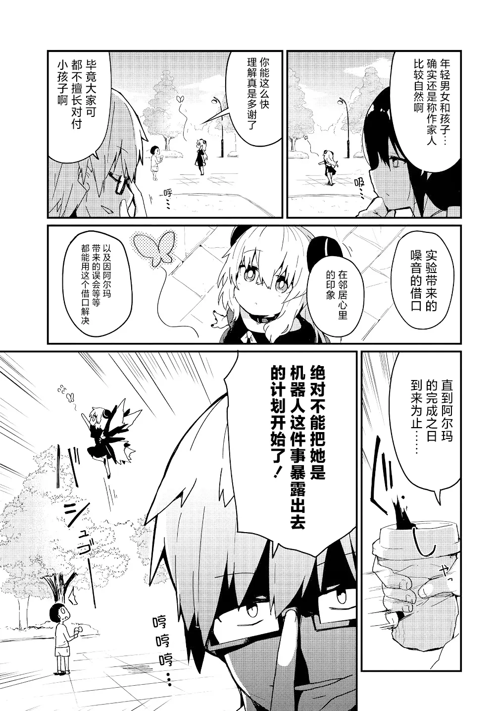 第02话 第3页