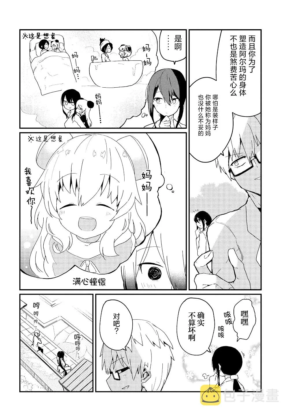 第02话 第4页