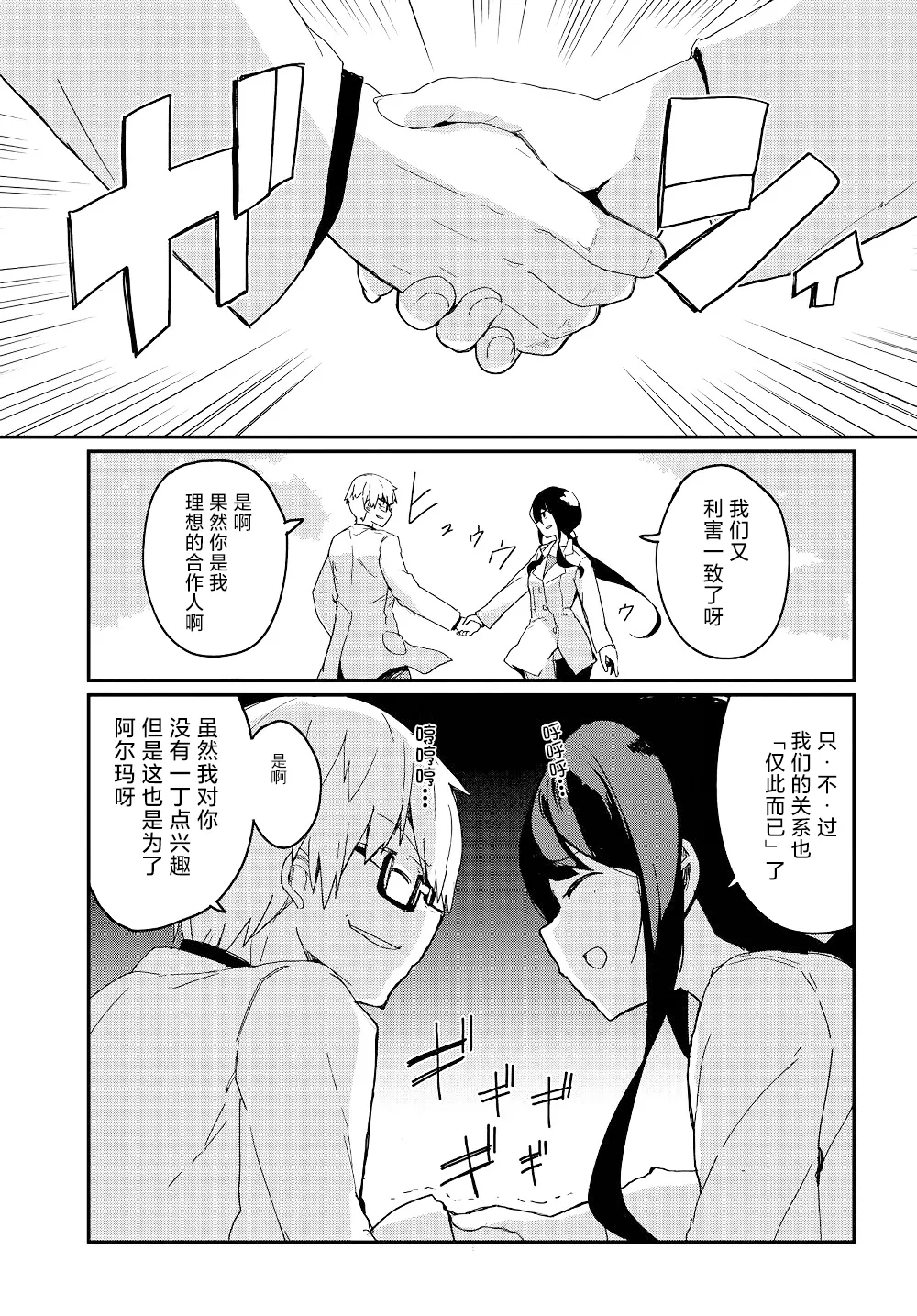 第02话 第5页