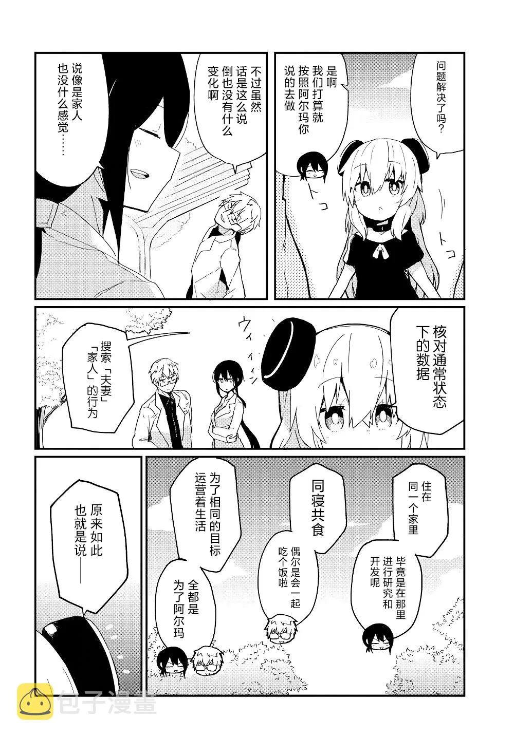 第02话 第6页