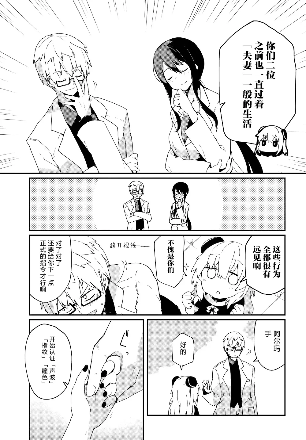 第02话 第7页
