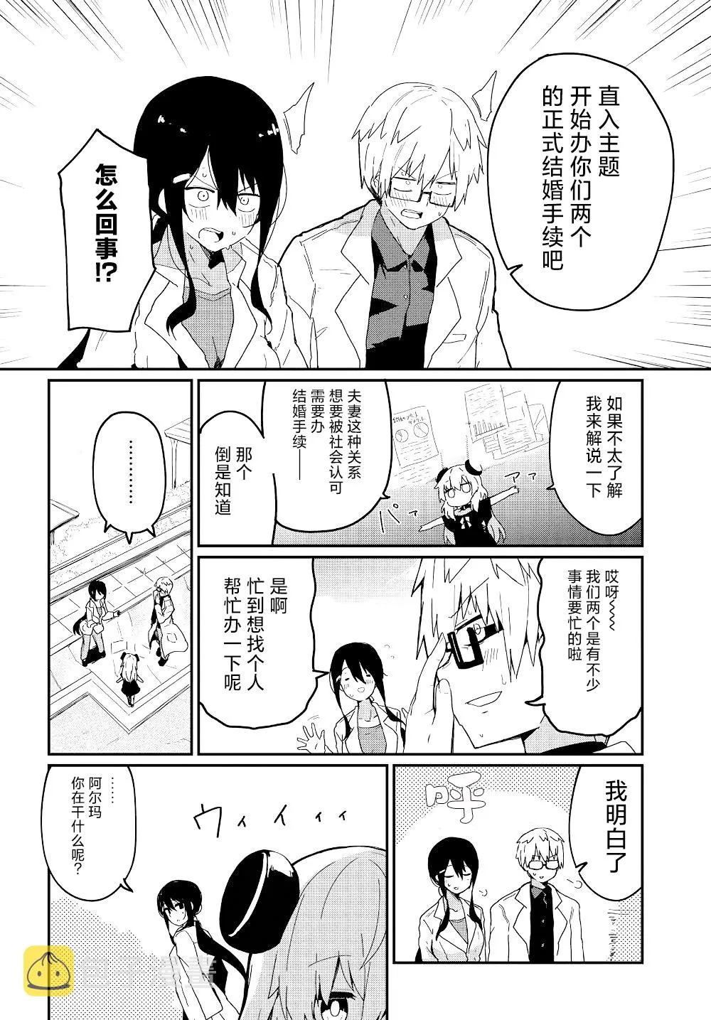 第02话 第10页